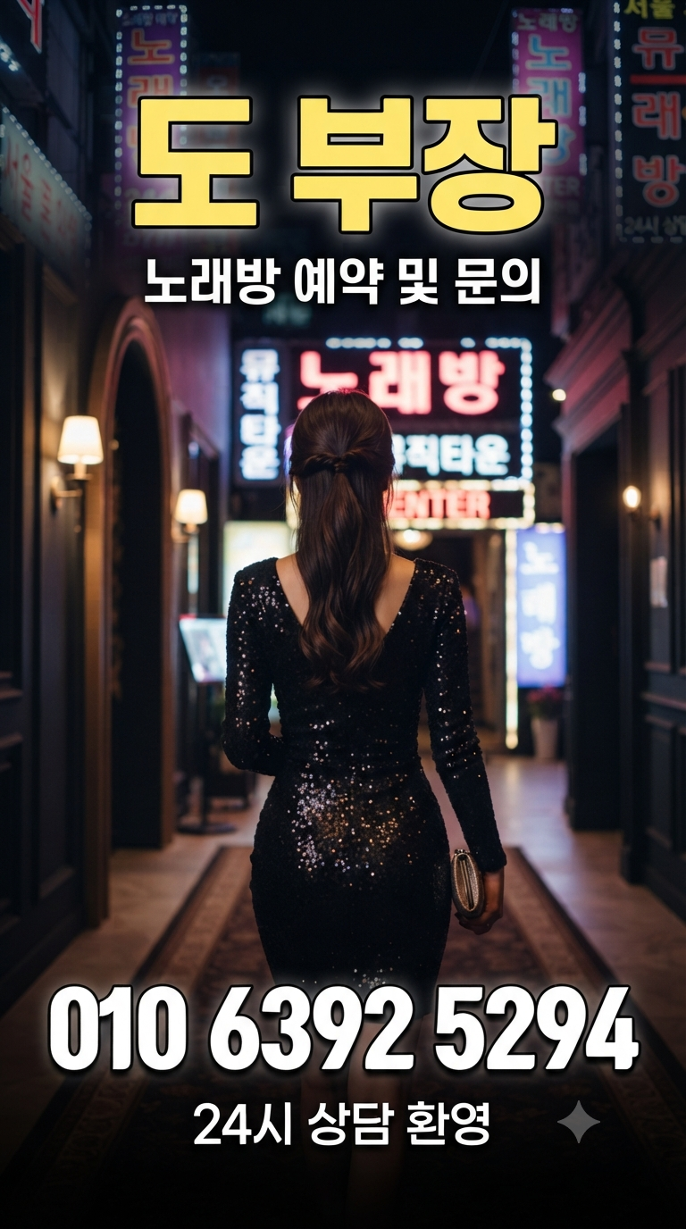 가락동노래방추천