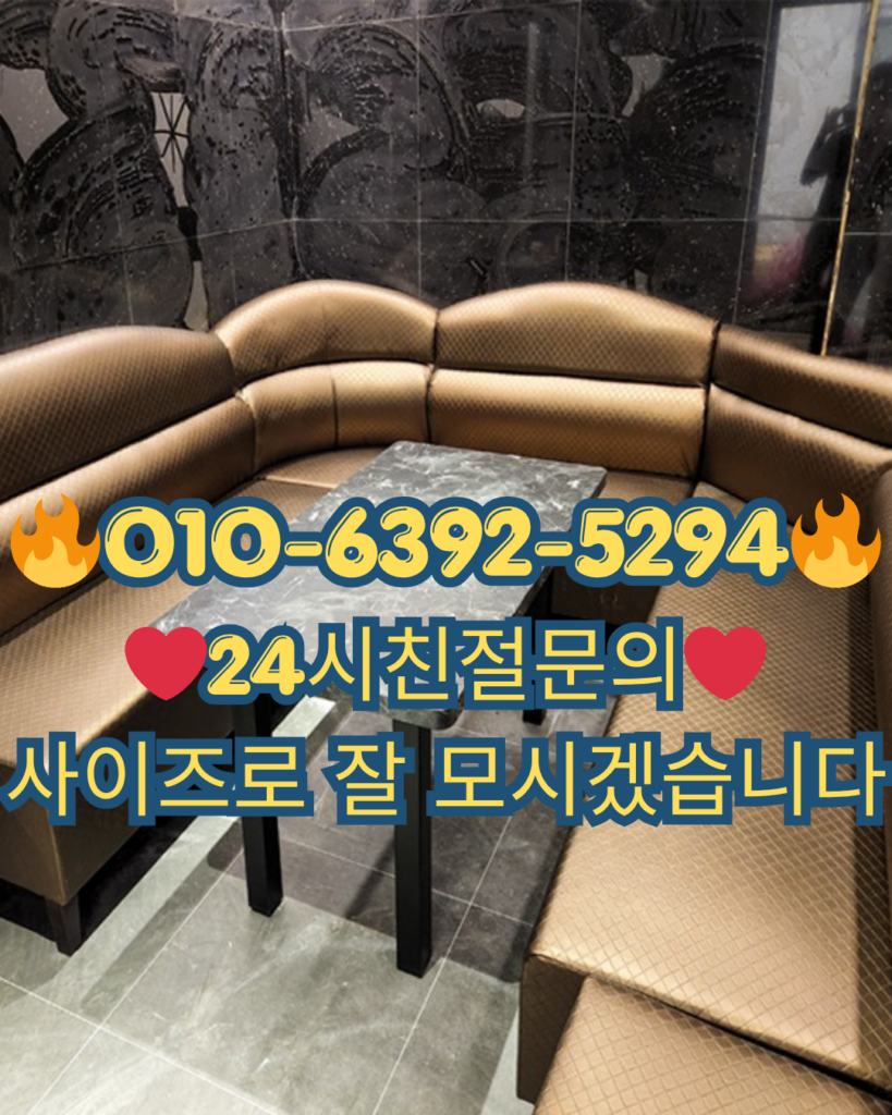 송파VIP룸 인테리어