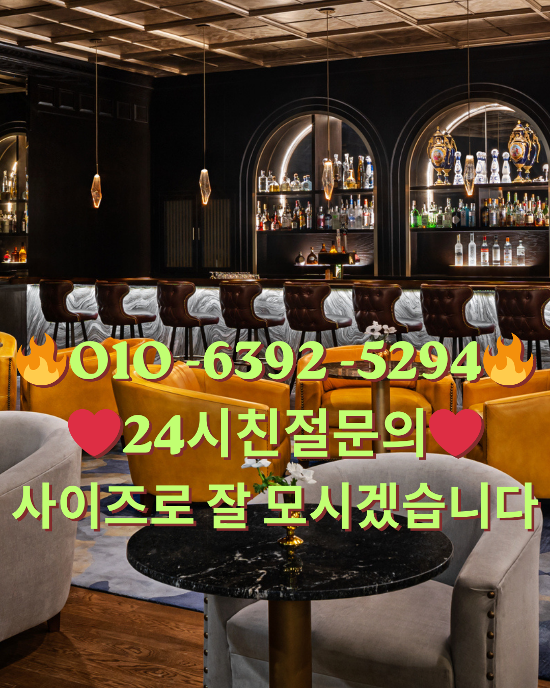가락동 노래방