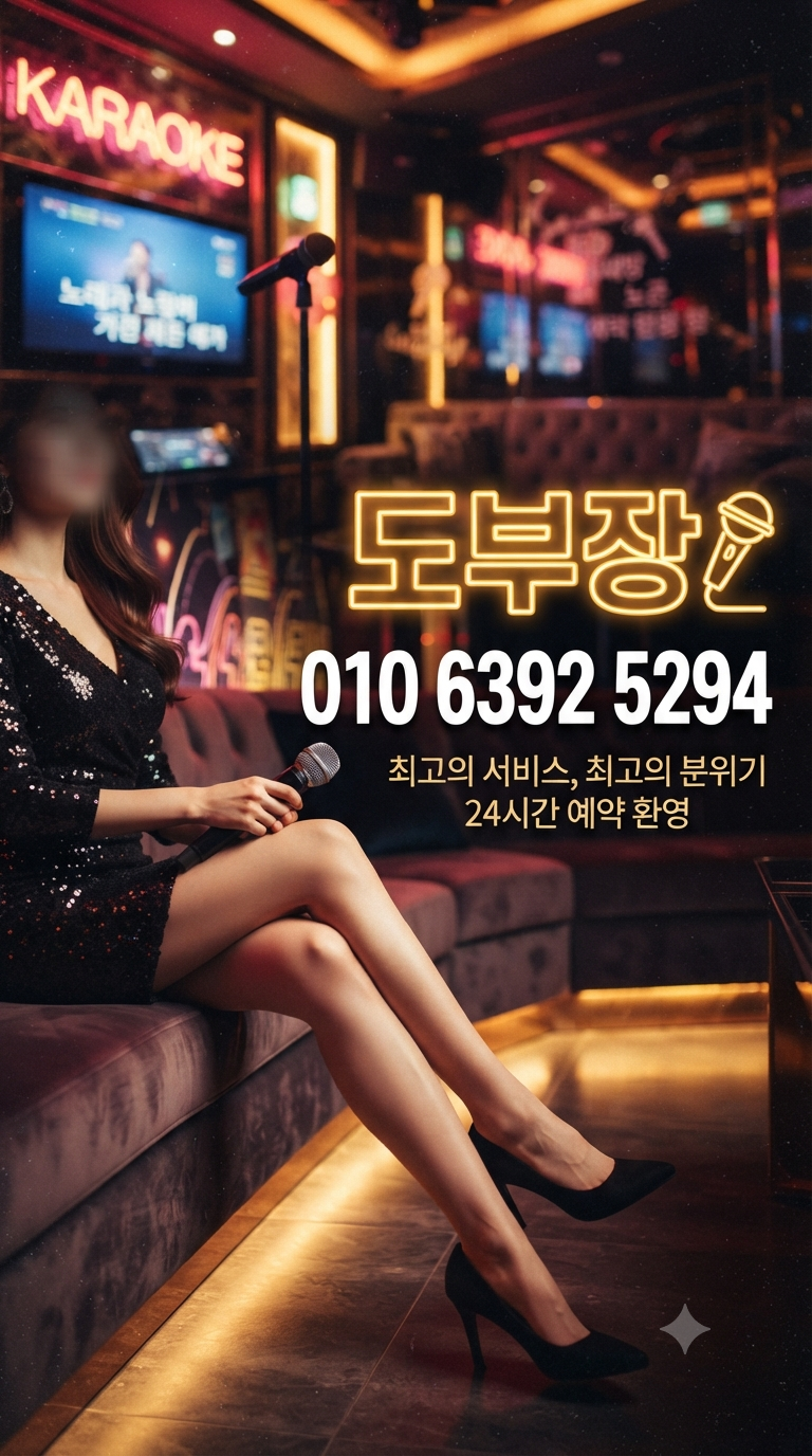 가락동노래방 VIP룸